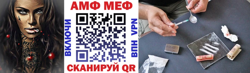 Amphetamine 98%  купить закладку  Канск 