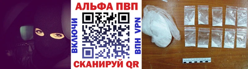 APVP СК где найти наркотики Канск