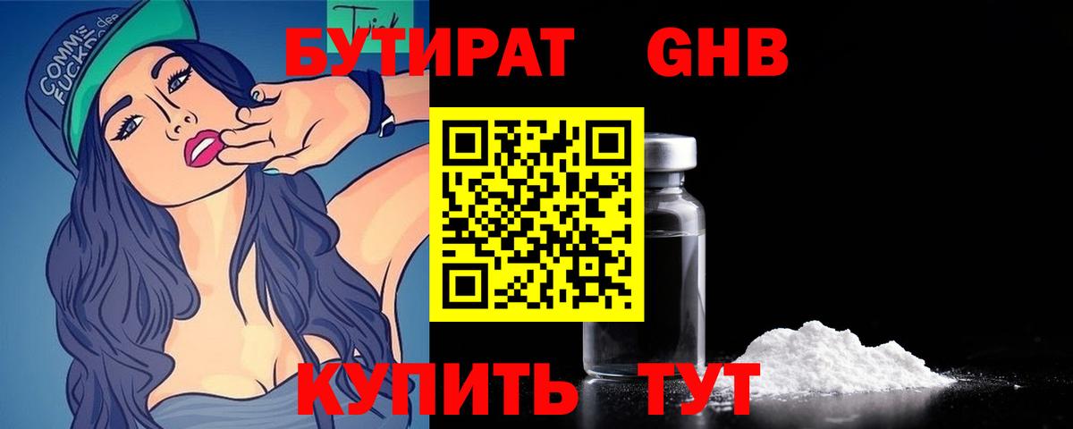 Канск  БУТИРАТ оксана  Вход с VPN 