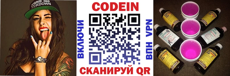 цены наркотик  Канск  omg ссылка  Codein напиток Lean (лин) 
