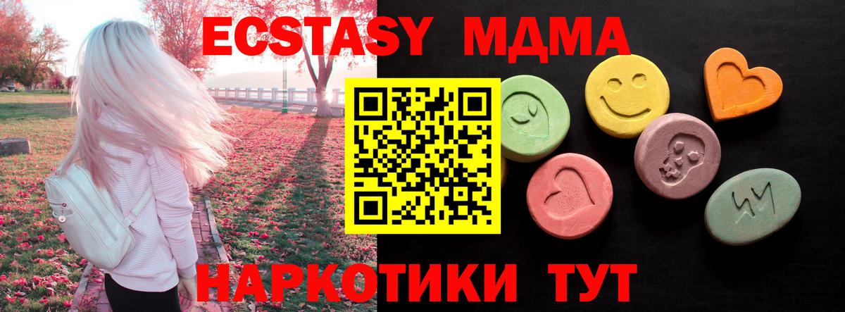ЭКСТАЗИ VHQ Канск
