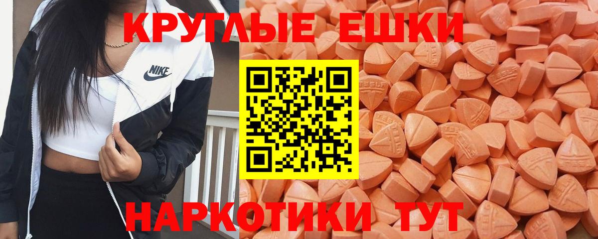 Канск  Ecstasy DUBAI  Ecstasy  Вход с VPN  Экстази MDMA 