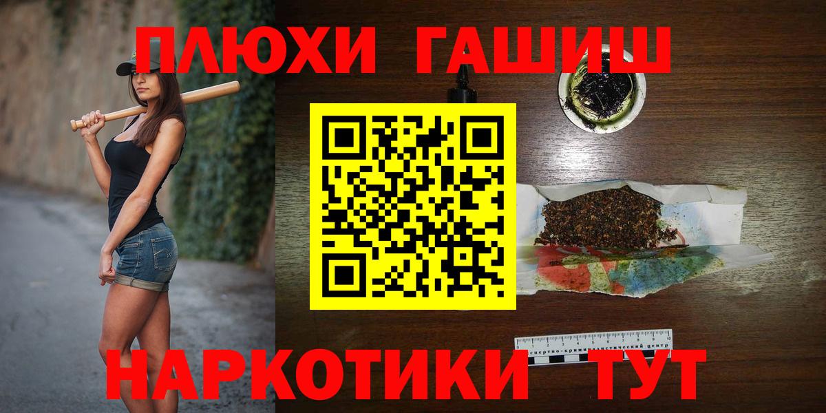 Канск  продажа наркотиков  ГАШ Premium  Вход с VPN  ГАШ убойный 