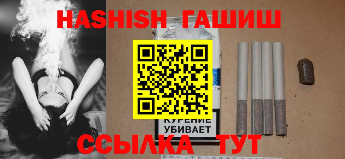 Гашиш hashish Канск