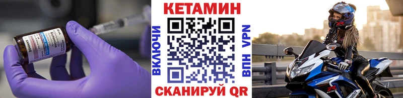 КЕТАМИН ketamine  цена наркотик  Канск 