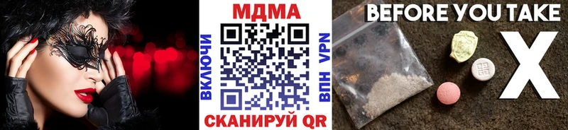где можно купить наркотик  Канск  МДМА кристаллы 