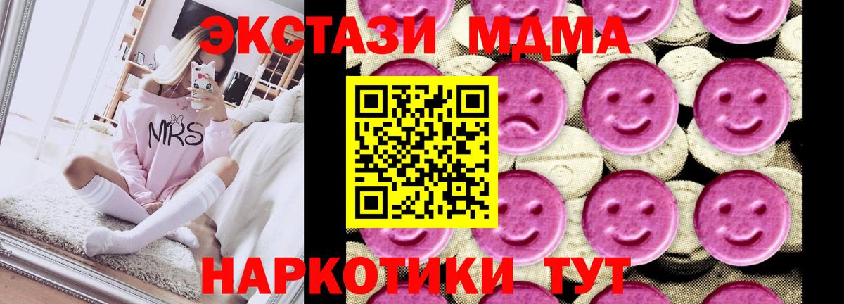 МДМА кристаллы Канск