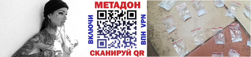 МЕТАДОН белоснежный закладки Канск