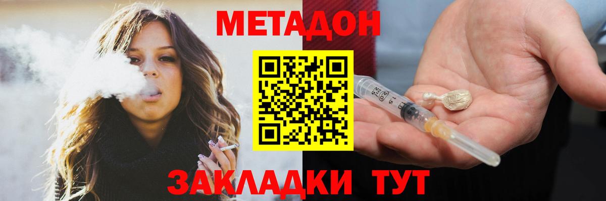 МЕГА зеркало  Метадон белоснежный  Канск  Вход с VPN  МЕТАДОН кристалл 