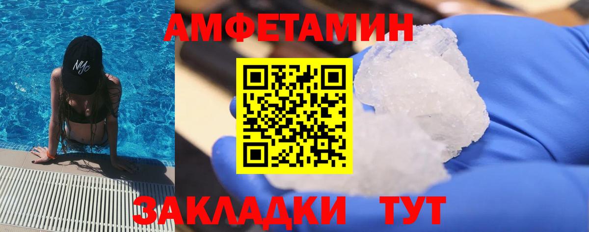 Метамфетамин винт Канск