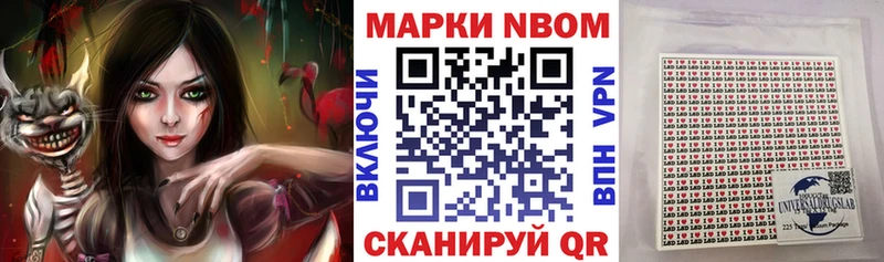 Марки N-bome 1,5мг  что такое наркотик  Канск 