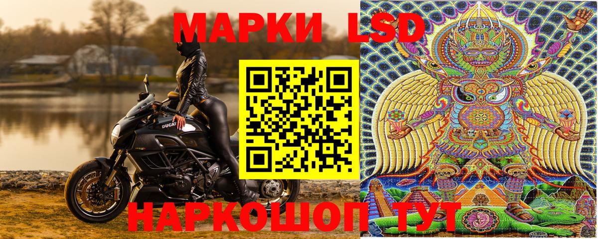 Наркотические марки 1,5мг Канск