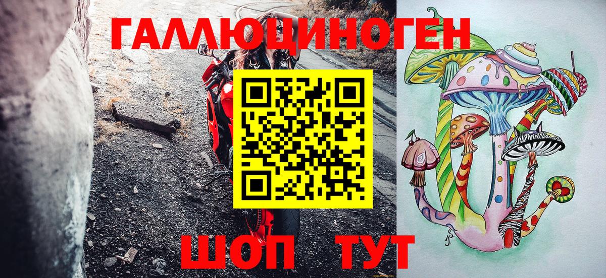 Псилоцибиновые грибы мицелий  Вход с VPN  Канск 